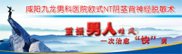 早泄专题