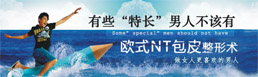 欧式NT包皮整形术