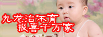 预约挂号