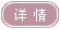 预约挂号