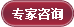 在线咨询